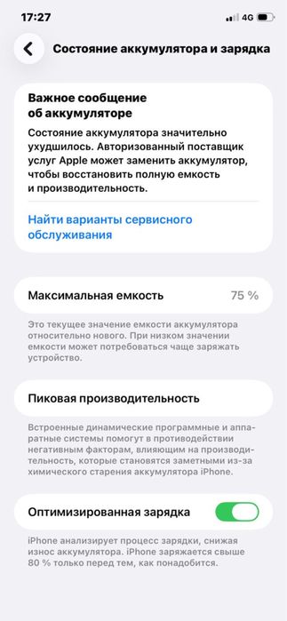 Iphone 11 128gb akb/75%