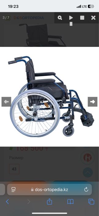 Инвалидная коляска новая