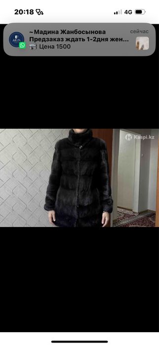 норковая шуба б/у  срочно