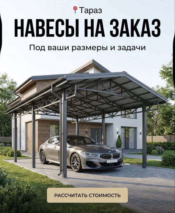 Навесы и Фасады с сайдинга
