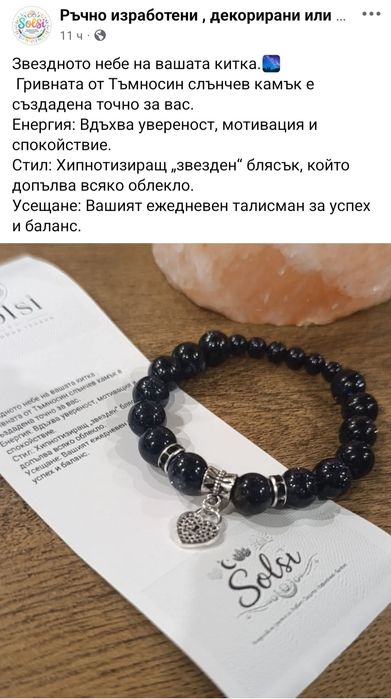 Енергийни гривни от естествени и полу естествени камъни.