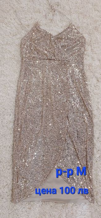 Рокли за всеки случай