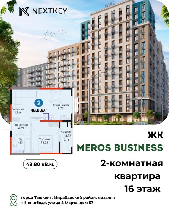 2-комн. квартира, 49 м², Шайхантахурский район