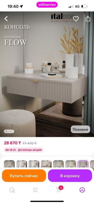 Прикроватный комод