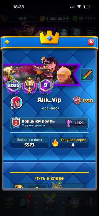 Продам Олдовский аккаунт clash royale 35.000 гемов, 5млн золота