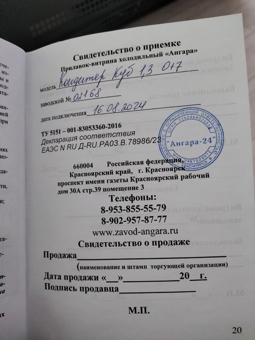 Кондитерская витрина Ангара