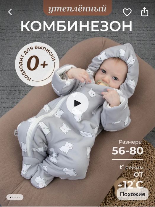 Продам комбинезон для новорожденных  KiDi