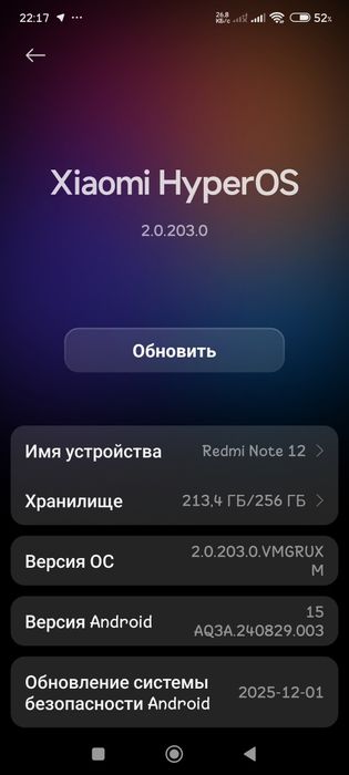 Redmi 12 note 256gb или обмен на айфон 11 про