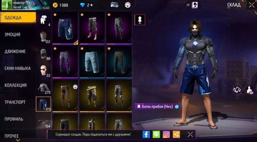 Продаю фф әк игра но даела