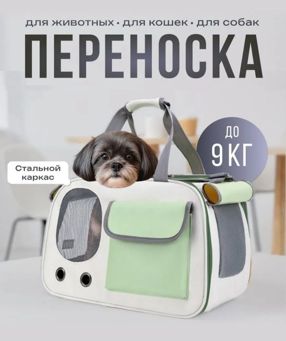 переноска для животных