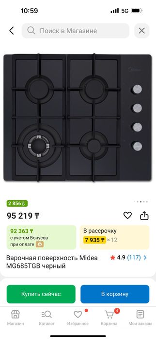 Варочная поверхность Midea 60х51 см