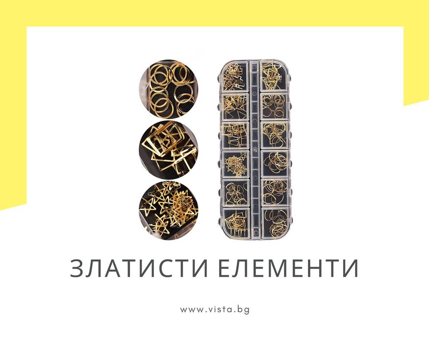 Златисти елементи за декорация за маникюр, 3D елементи