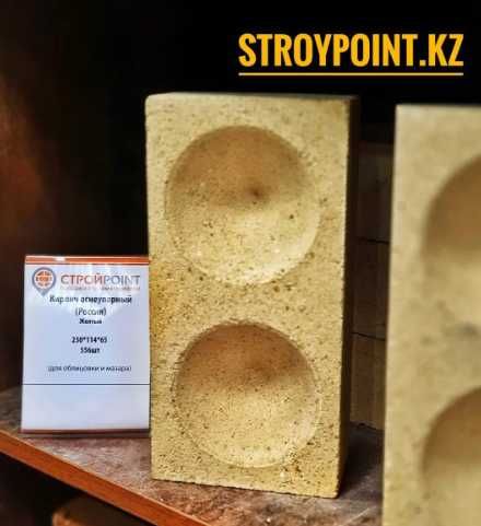 Кирпич огнеупорный КО-3 в наличии (шамотный) На дом и Мазар.