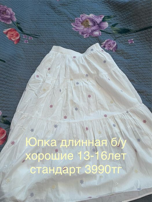 Одежда для девушек бу