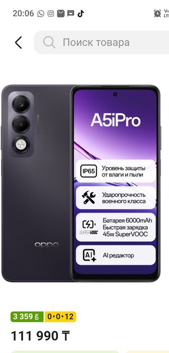 Продаю телефон oppo