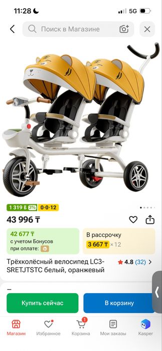 Велосипед для двойни/погодок