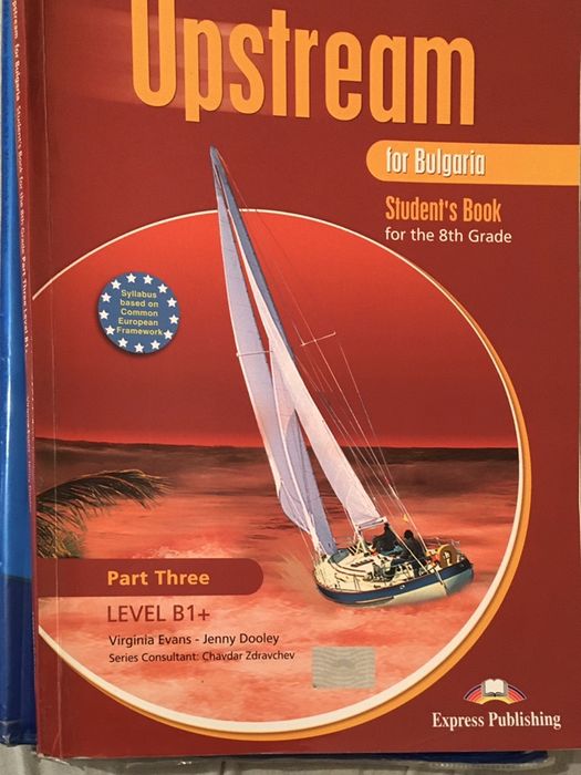 Учебници и учебни тетрадки по Английски език A1+; A2+; B1+; B2+