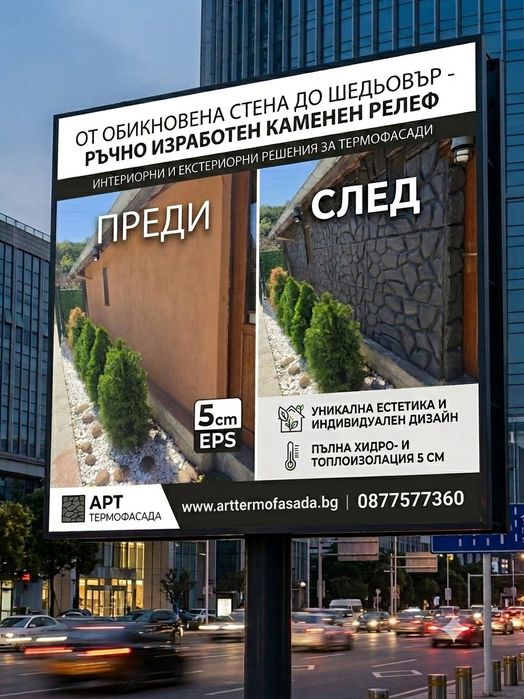 Декоративни термопанели с каменен релеф 125х60х5см