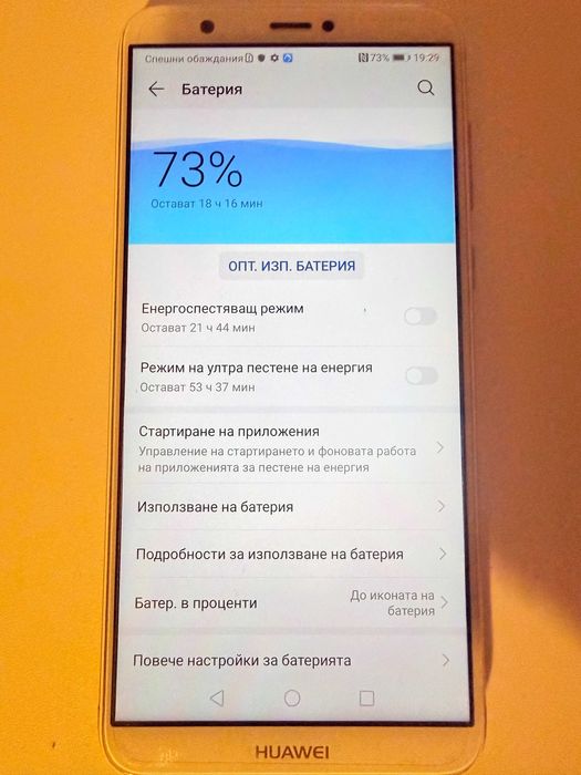 ЛОТ телефони Huawei Motorola