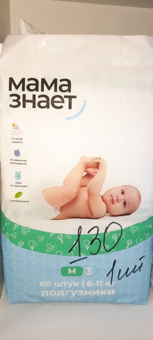 Продам  подгузники "МАМА ЗНАЕТ"
