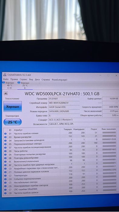 Жесткий диск 500гб