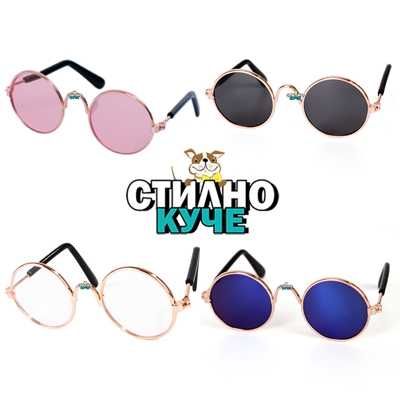 Декоративни очила за куче Слънчеви очила за домашен любимец