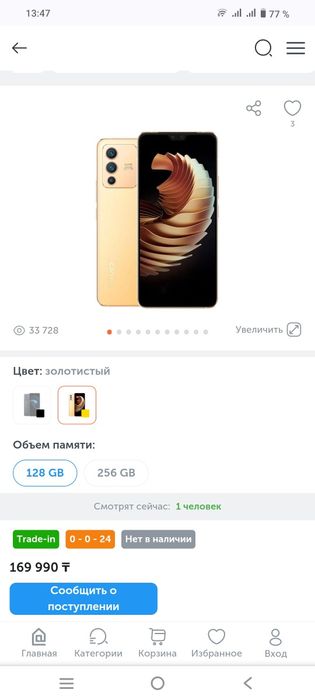 Vivo v 23 5g  продам