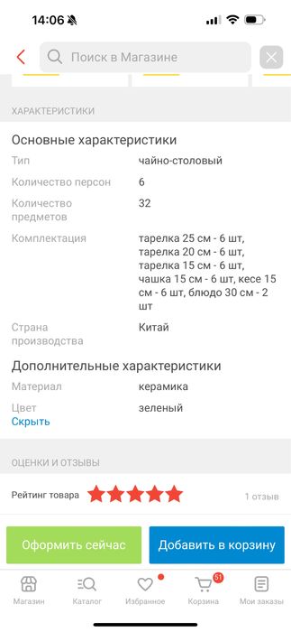 Набор посуды новый