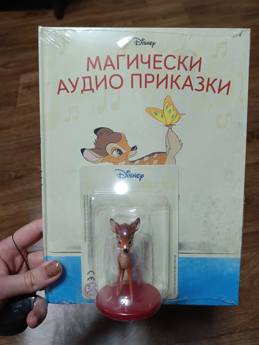 Магически аудио приказки