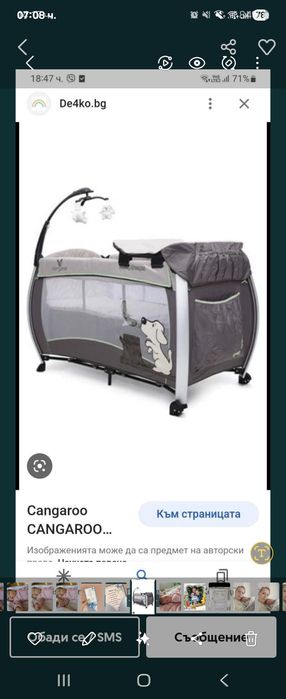 Кошара cangaroo  евтино