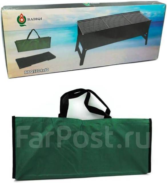 Мангал складной толстая сталь с двумя решетками