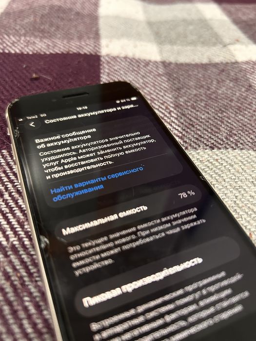iPhone SE 2020 78% аккумулятор