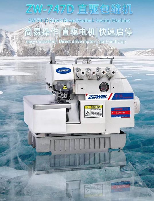 Швейная машина оверлок747D потом