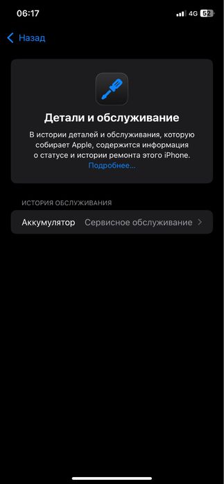 Iphone Xr без ремонт