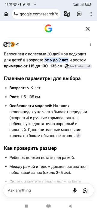 Продается велосипед детский