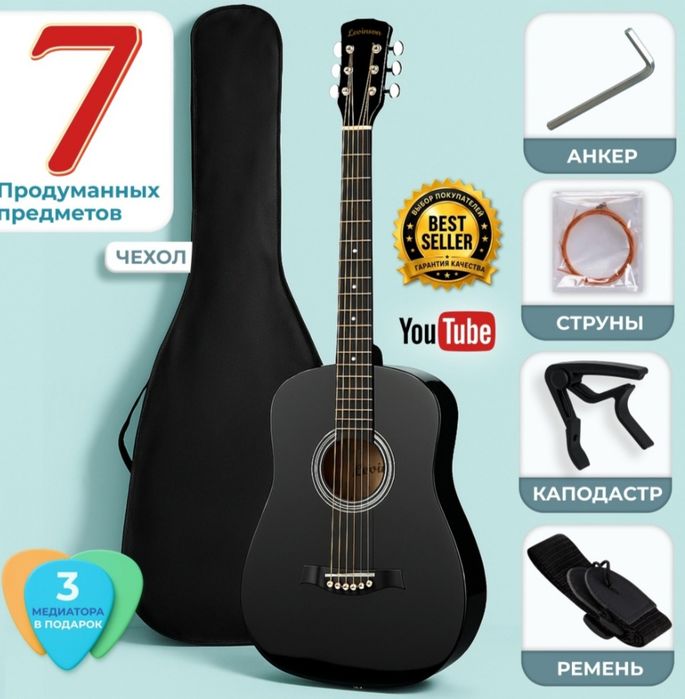 Гитара акустическая