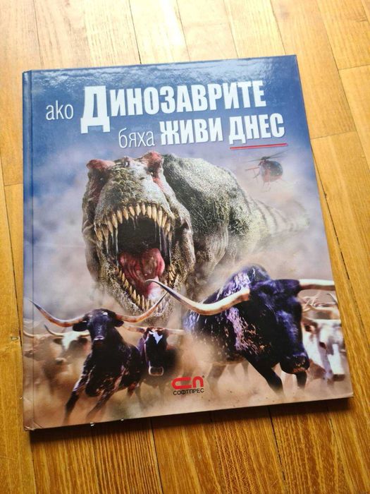 ДЕТСКИ КНИГИ В ОТЛИЧНО СЪСТОЯНИЕ