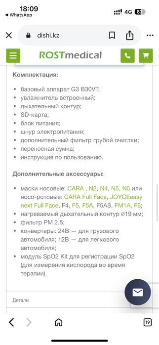 ИВЛ аппарат, G3 B30VT