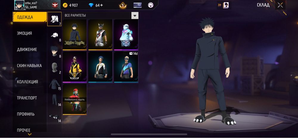 Фф аккаунт сатам