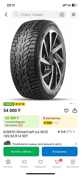 Kumho 185/70/14 шипы