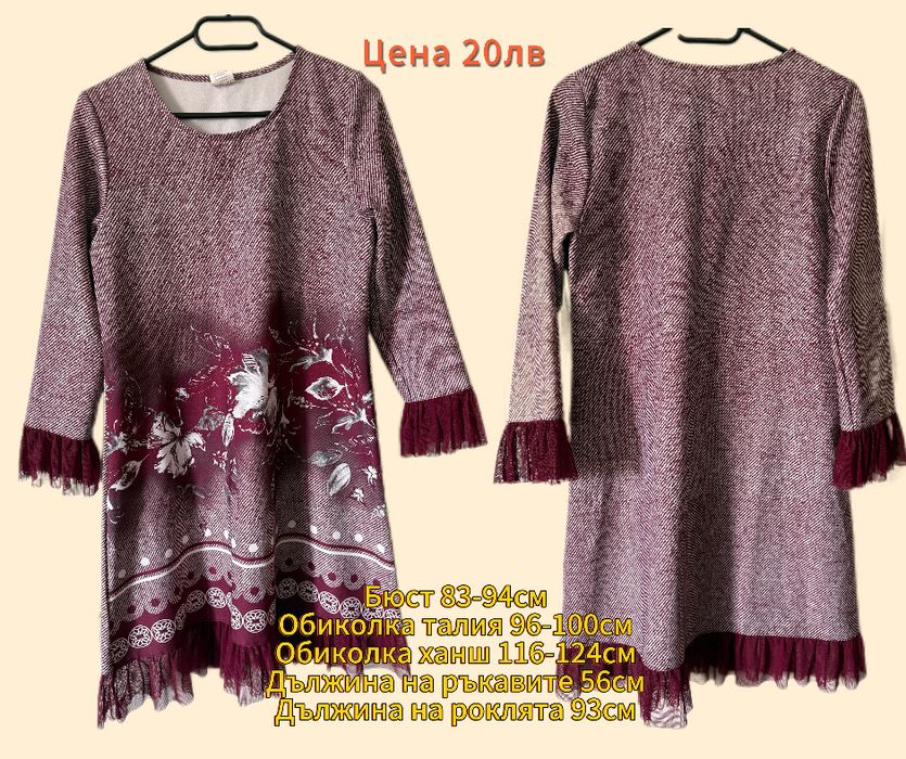 Дамски дрехи втора употреба