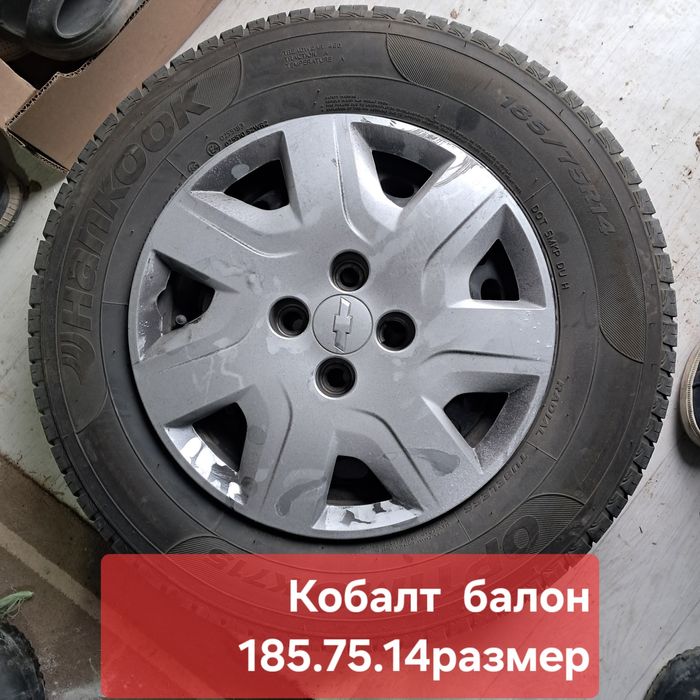 Сатылады диска комплек