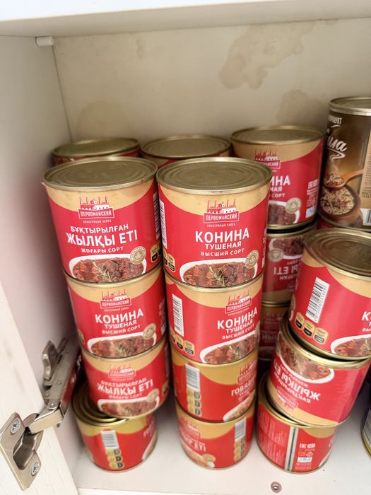 тущенка говьядина, конина