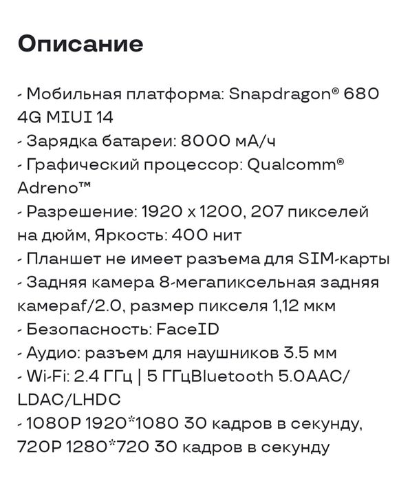 Redmi Pad Se 10,7 Дюйма Global