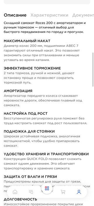 Самокат городской почти новый