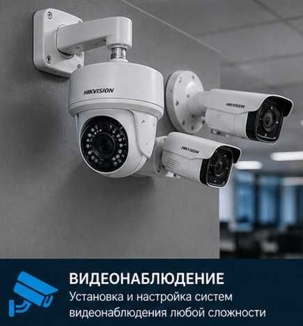 Настройка серверов, ПК и сетей | IT-решения под ключ