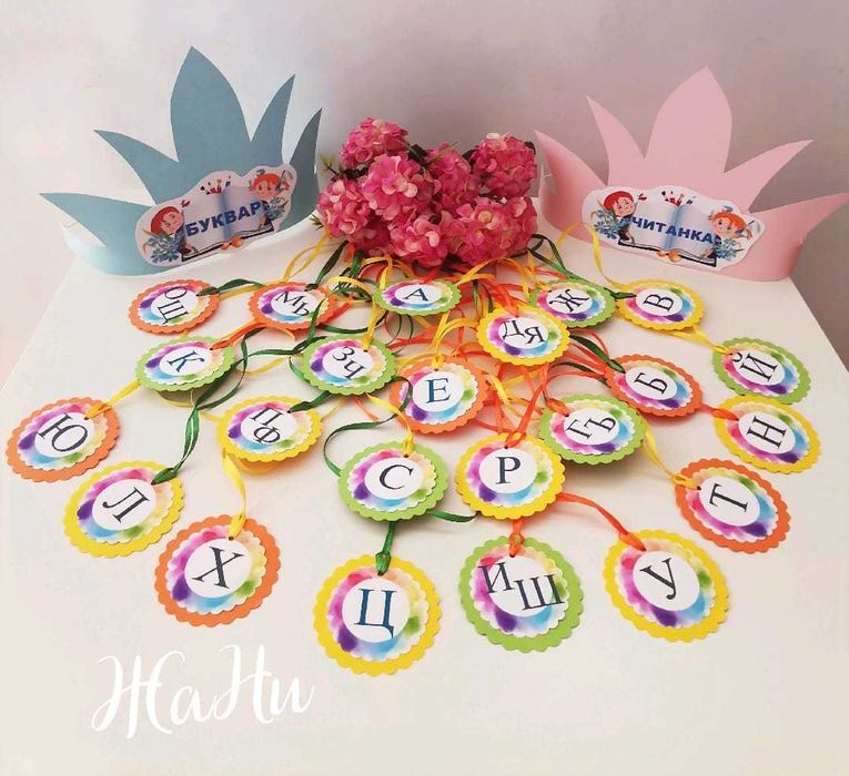 Медальони подаръчета  за празника на буквите