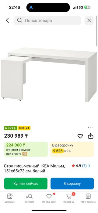 Стол компьютерный IKEA Мальм 151х65x73