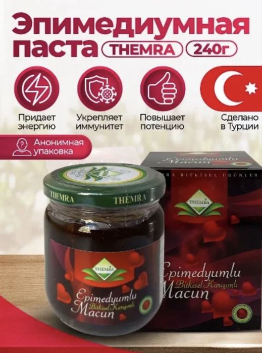 Эпимедиумная паста Темра паста( Temra)