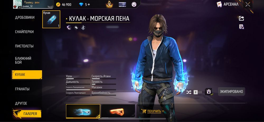 Фф аккаунт сатылады